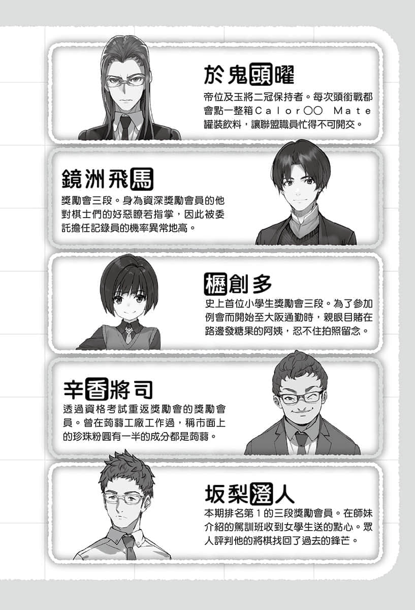 《龙王的工作！》12 插图（8）