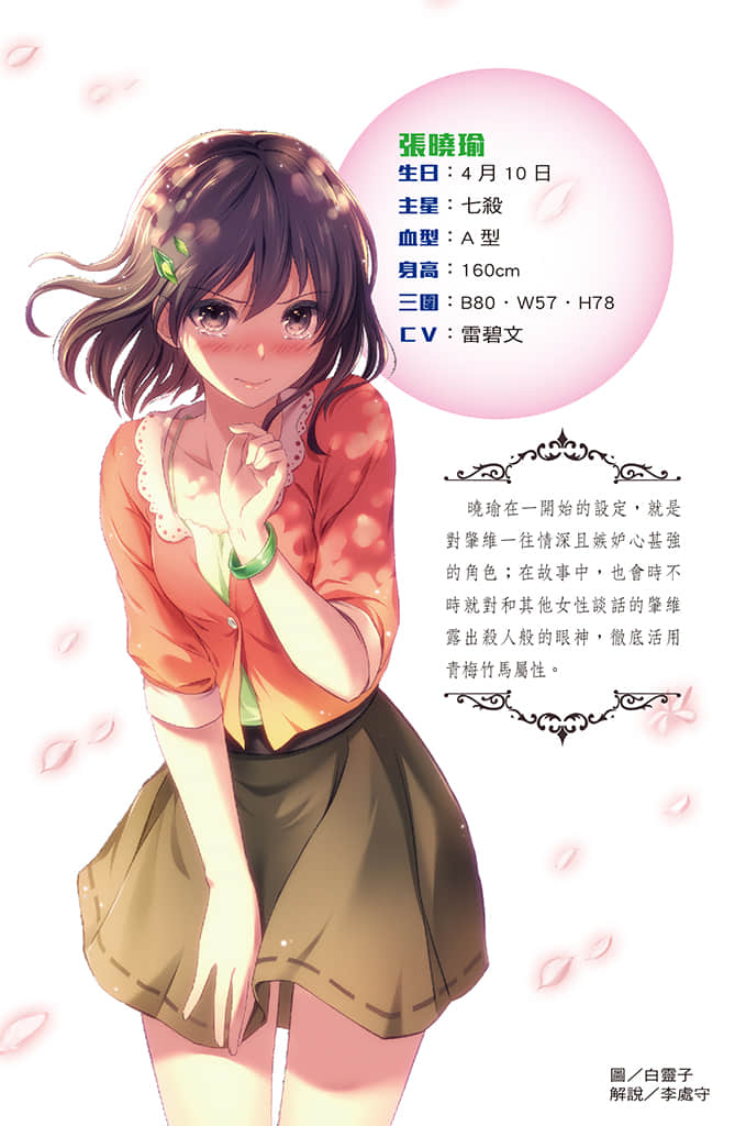 雨港基隆（小说）小说插图（57）