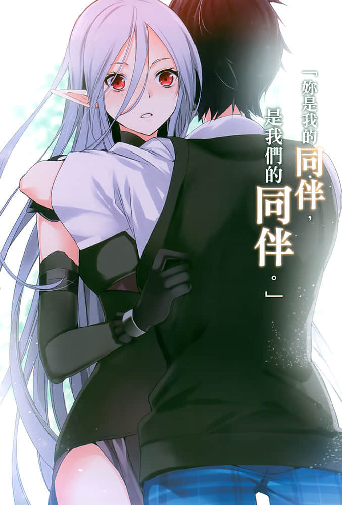 《我在异世界里面临辅助魔法与召唤魔法的选择》6 插图（6）