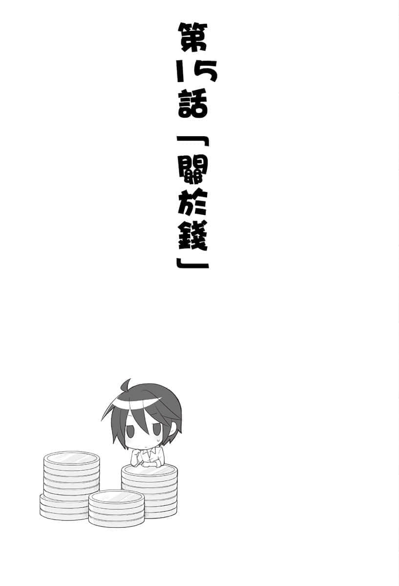 《异世界超商繁盛记》1 插图（43）