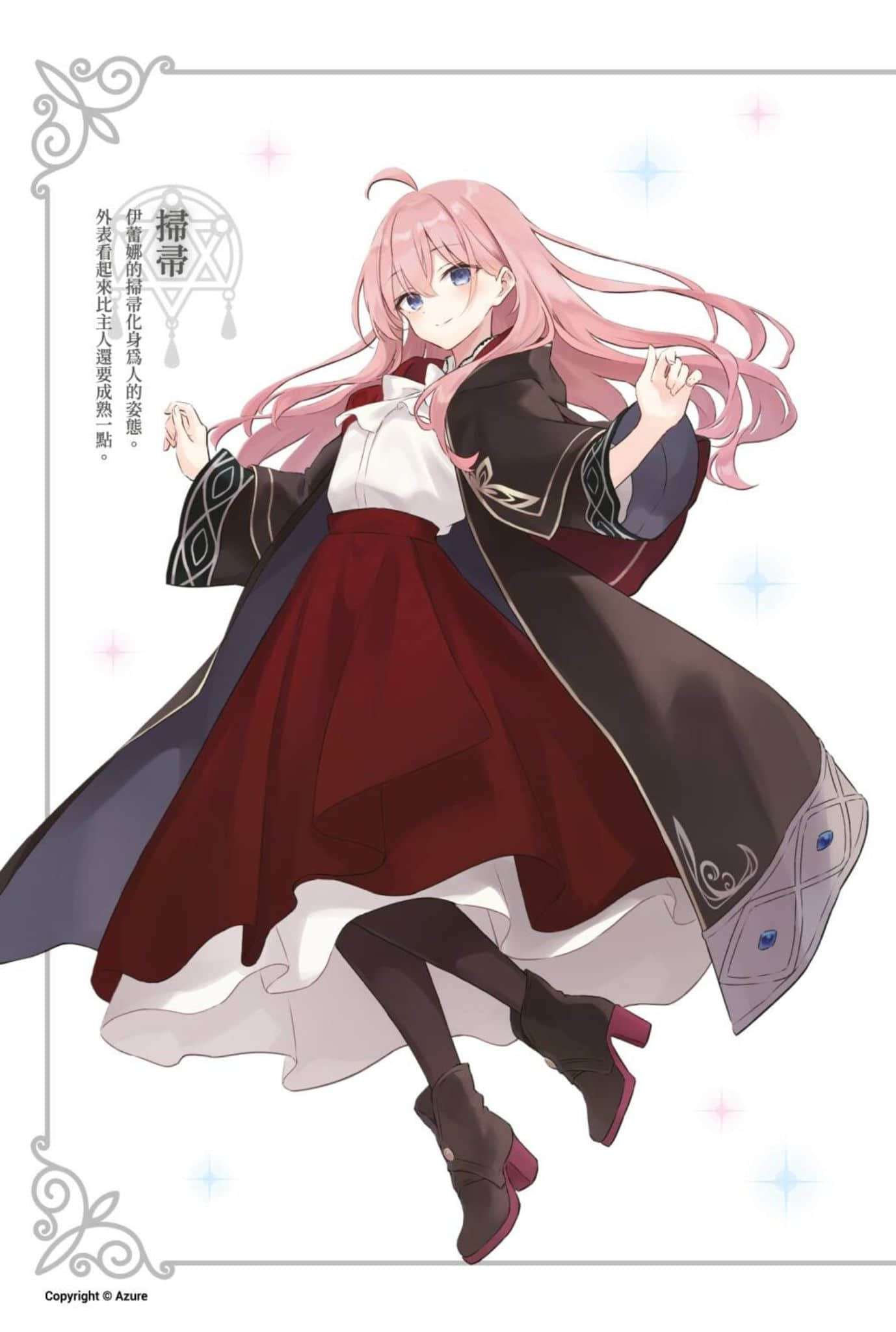 《魔女之旅》16 插图(4)