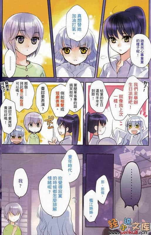 《赤色羅曼史》5 枯萎飄零、小夜之椿 插圖（5）