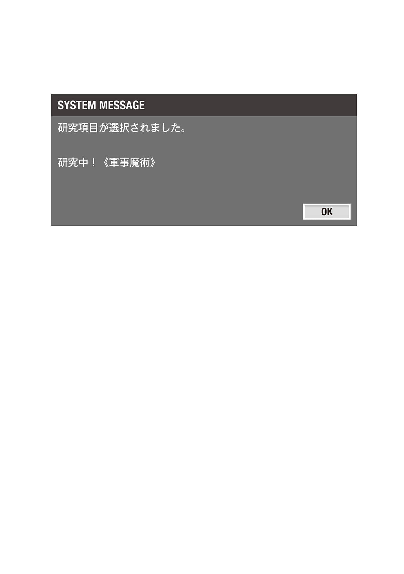 异世界默示录麦诺格拉 ～从毁灭文明开始征服世界～小说插图（3）