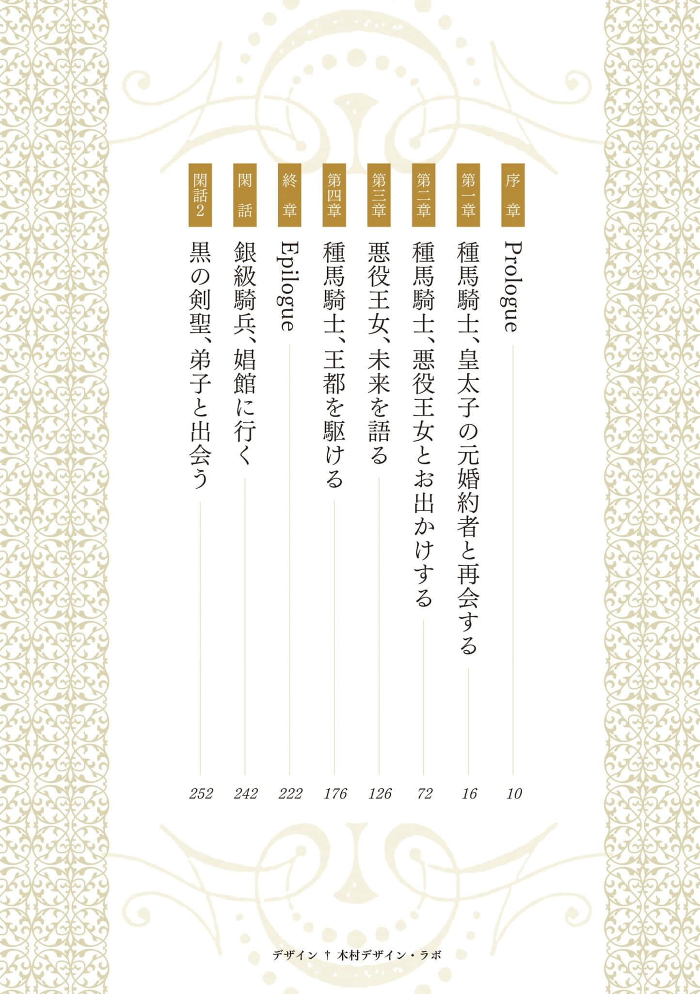 种马之剑小说插图（25）