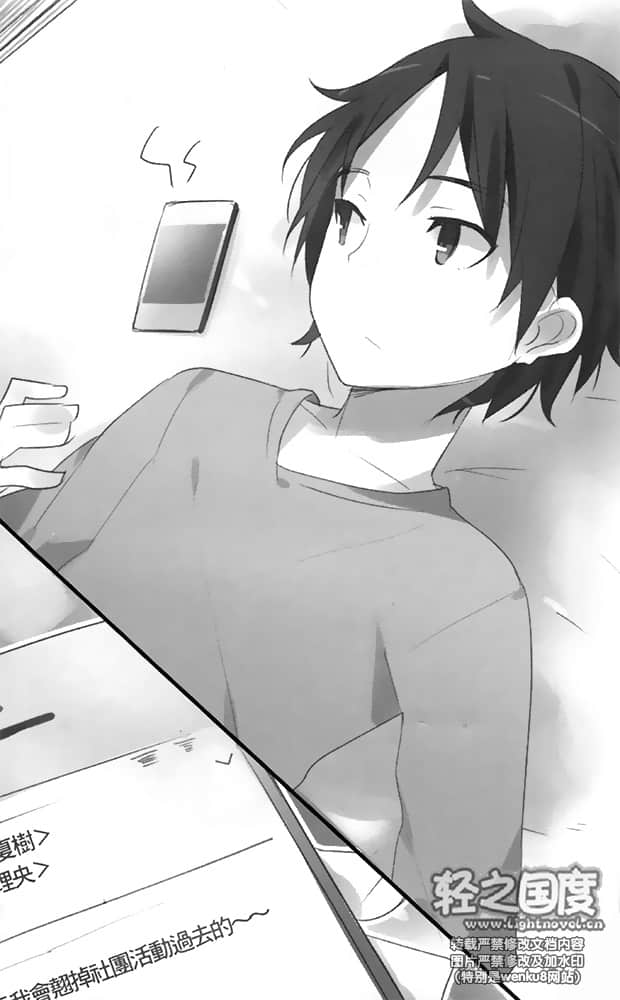 今天开始兼职四天王小说插图（31）