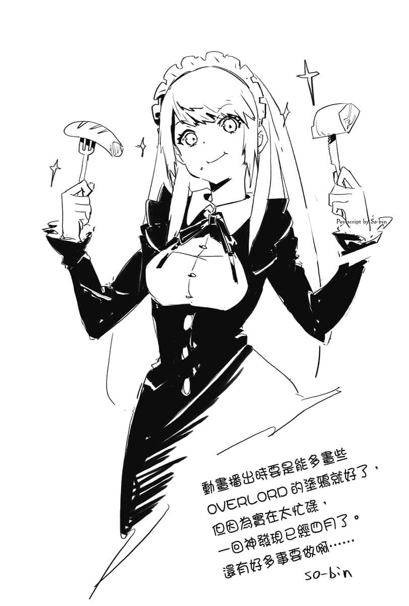 OVERLORD不死者之王小說插圖（219）