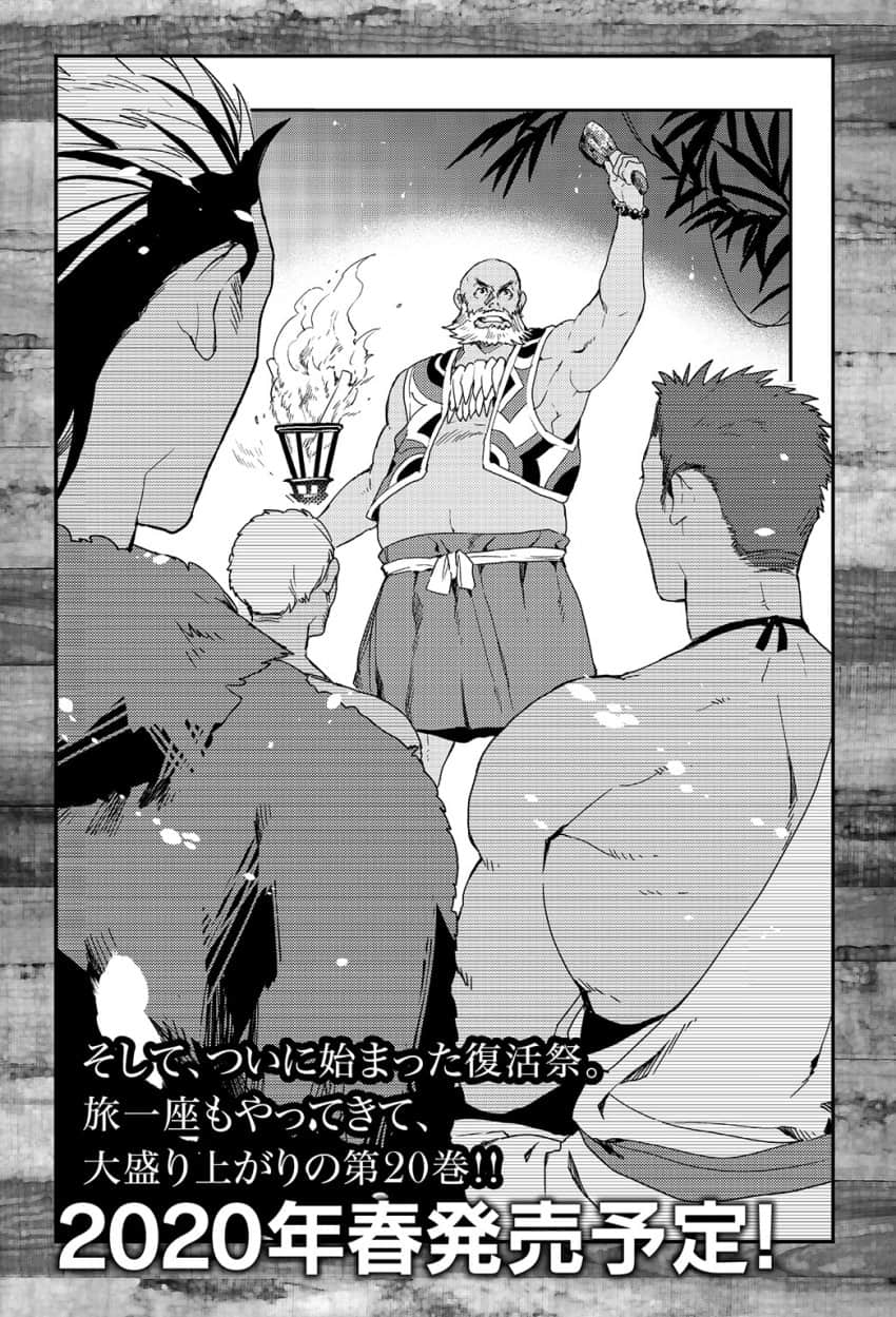 異世界料理道小說插圖（305）
