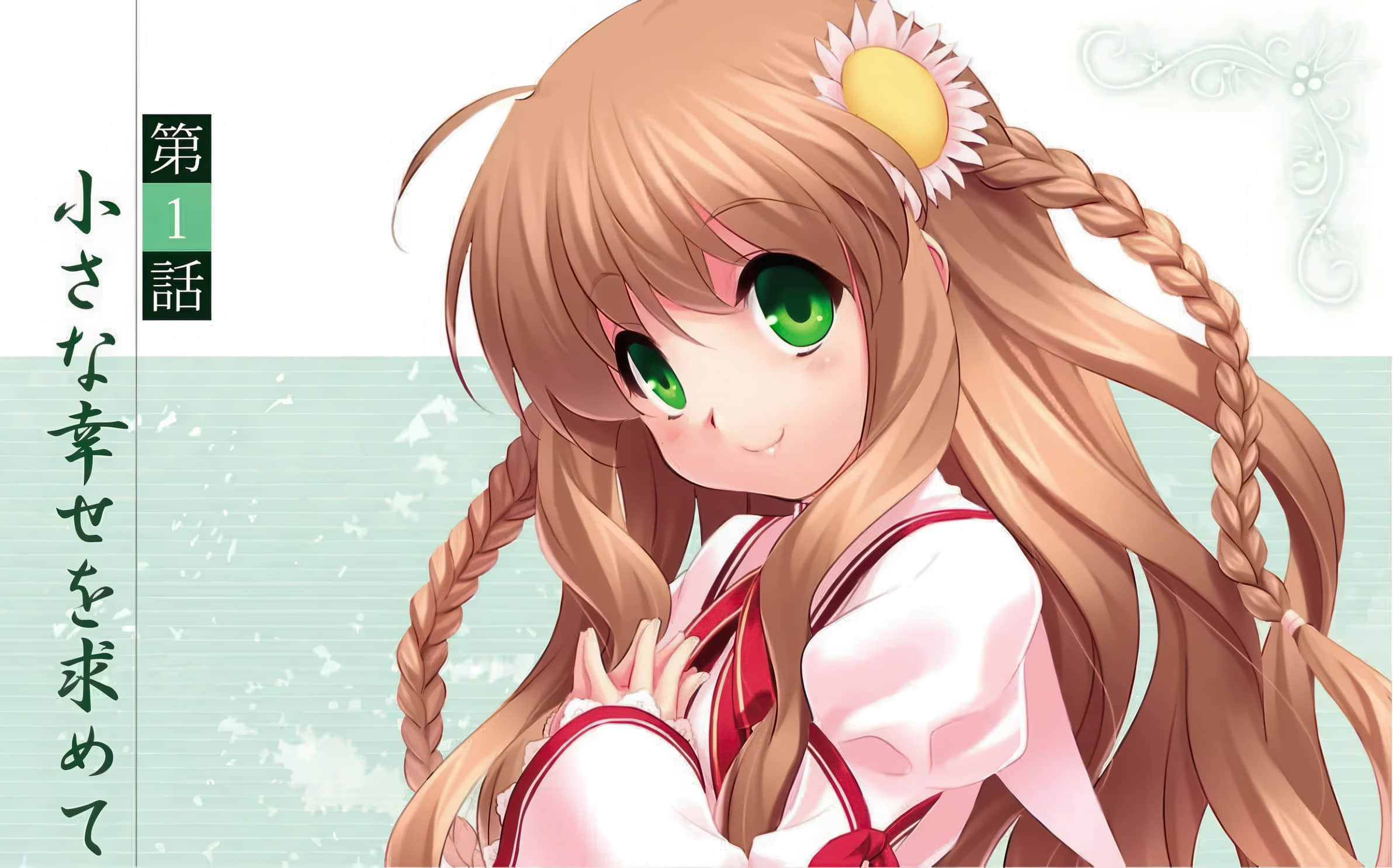 Official Another Story Rewrite ～在树叶飘摇轻语的小径～小说插图（42）