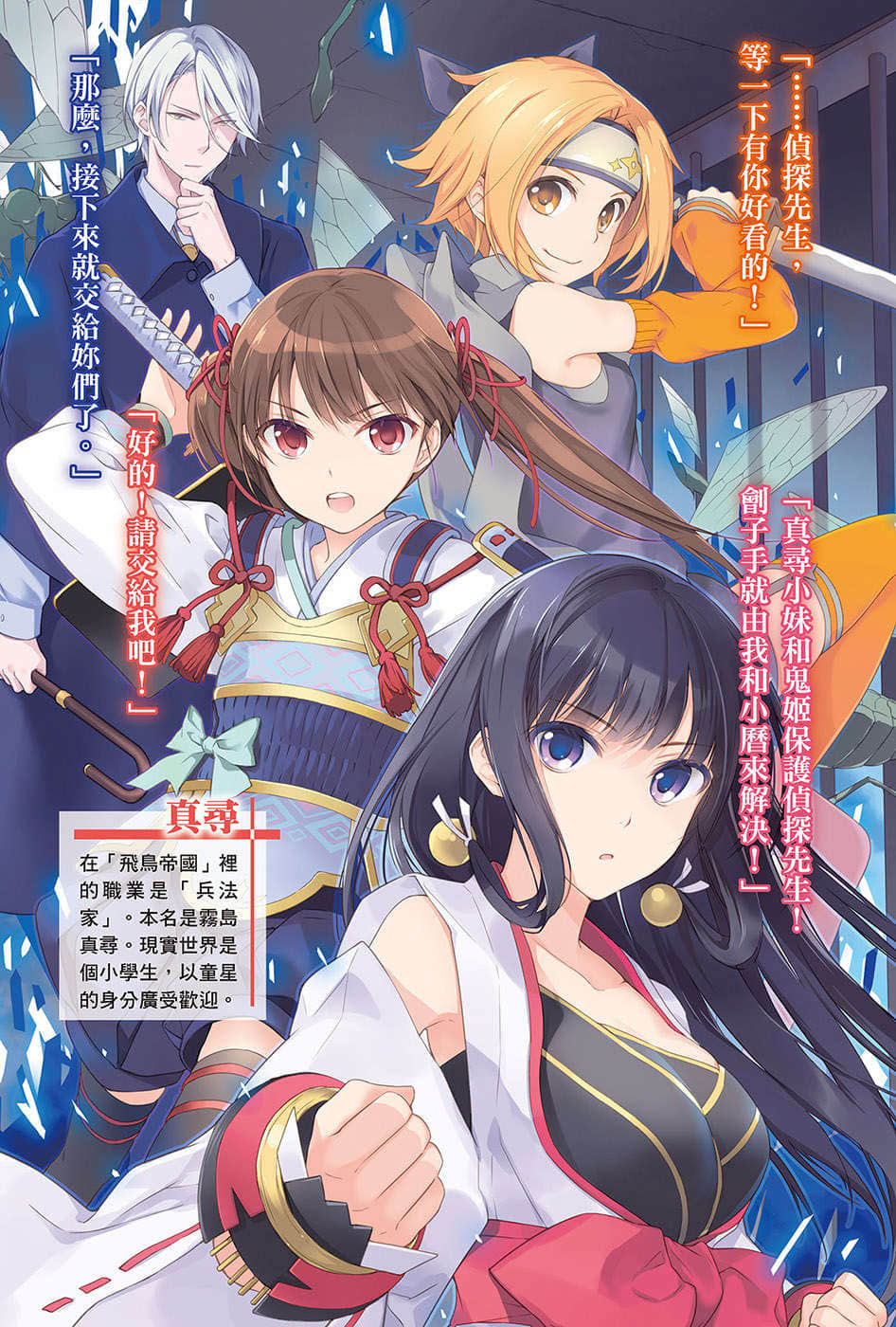 《刀剑神域外传 Clover’s regret》2 插图（6）