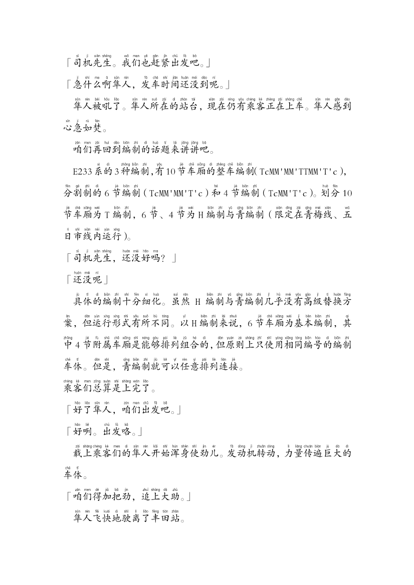 野崎惑剧场小说插图（199）