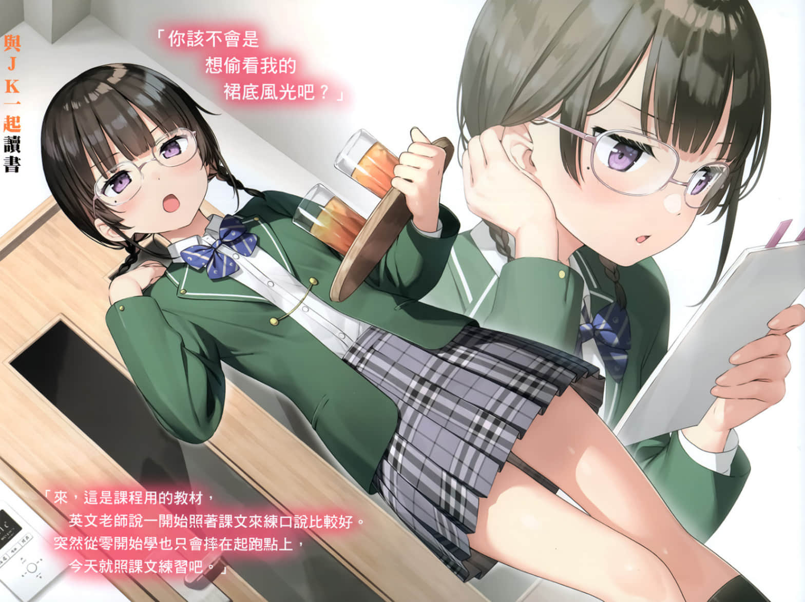 《佐佐木与文鸟小哔》5 背叛、谋略、政变！异世界的王位之争尘埃落定～现代世界迎来期盼已久的日常篇，却开启了困难模式～ 插图（4）