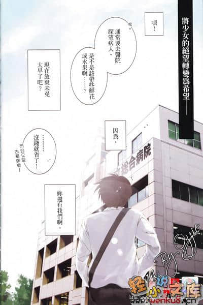 《怜Ren》4 遥远思绪与风色天空 插图（6）