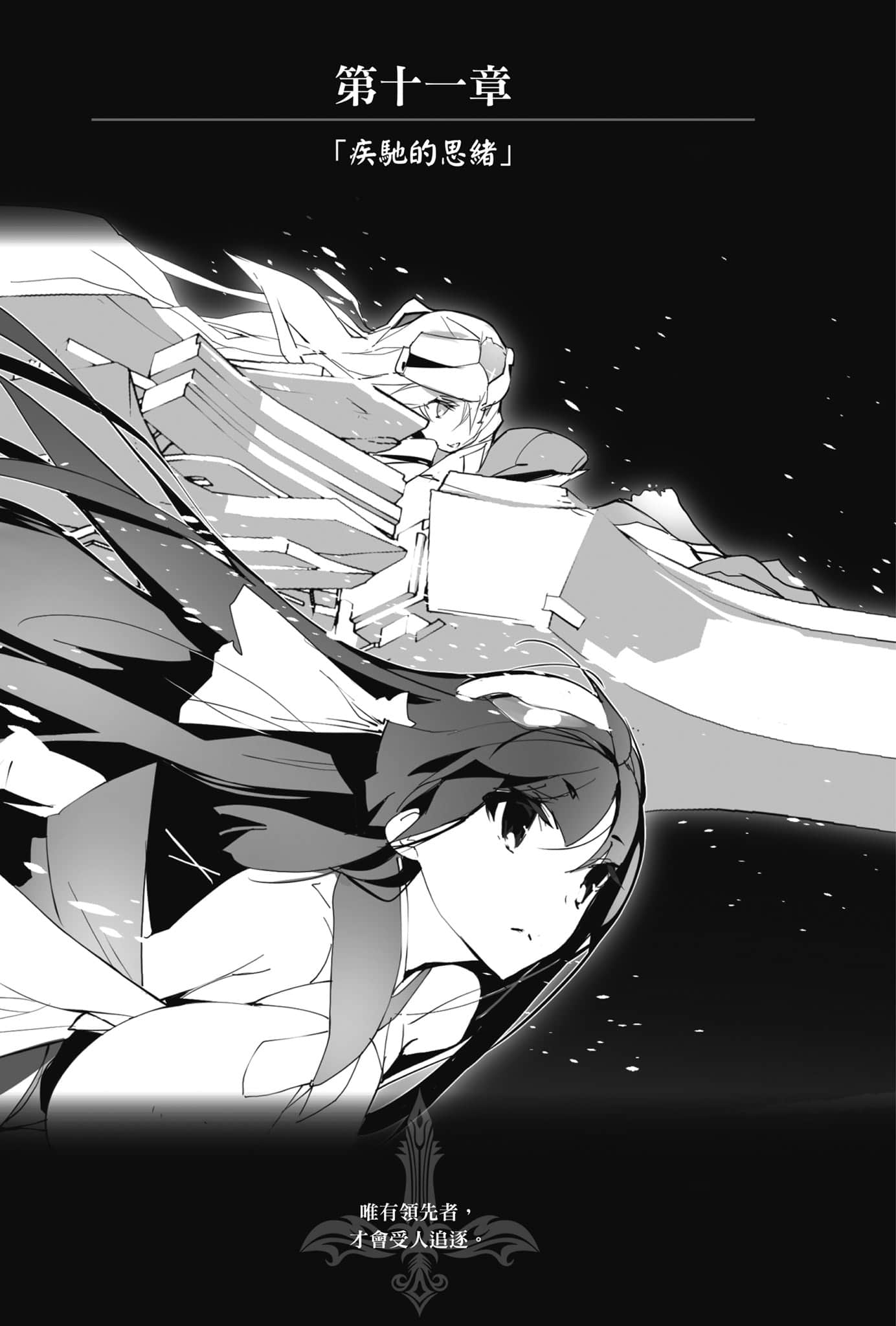 《OBSTACLE Series 激战的魔女之夜》2 插图（23）