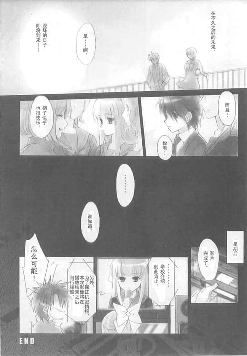 《虚轴少女》日常卷一 漫画插图（9）