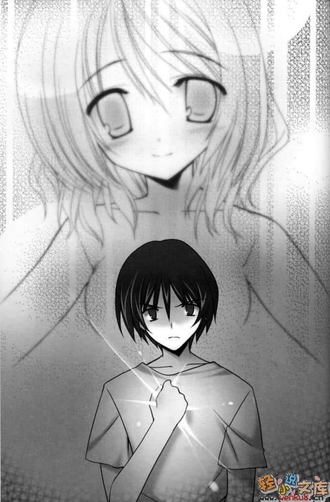 《创立！？三星学生会》2 在那之后，恋情加速了 插图（15）