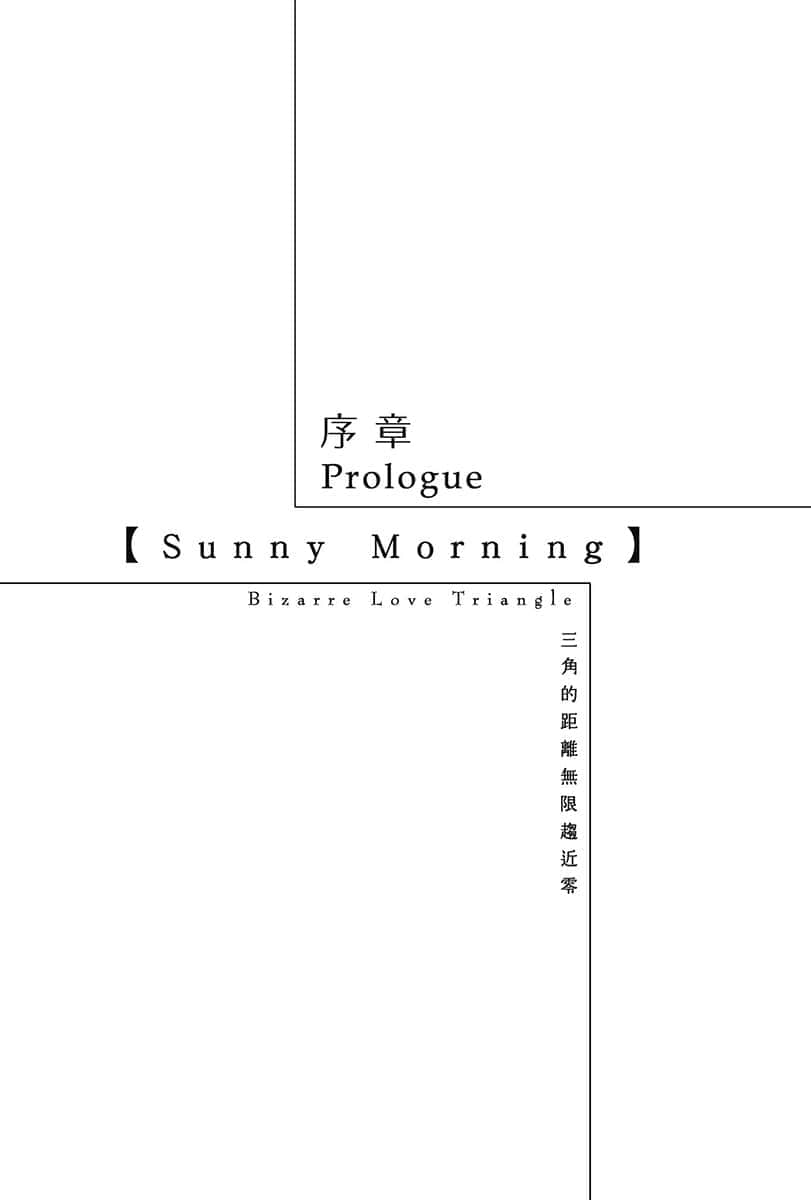《三角的距离无限趋近零》7 插图（6）