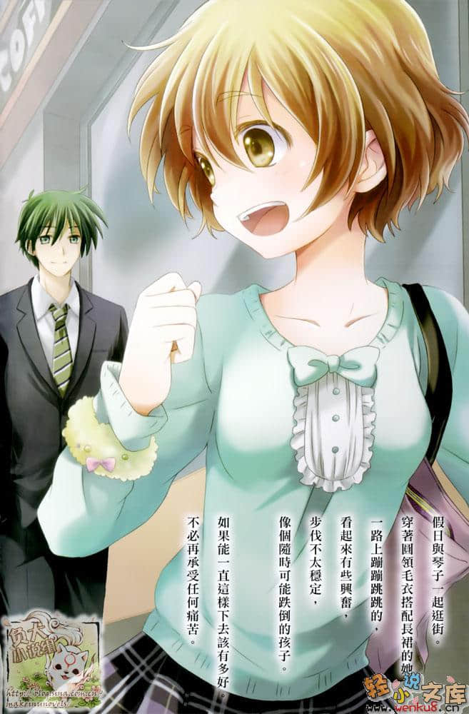 《B.A.D事件簿》1 茧墨今天也要吃巧克力 插图（4）