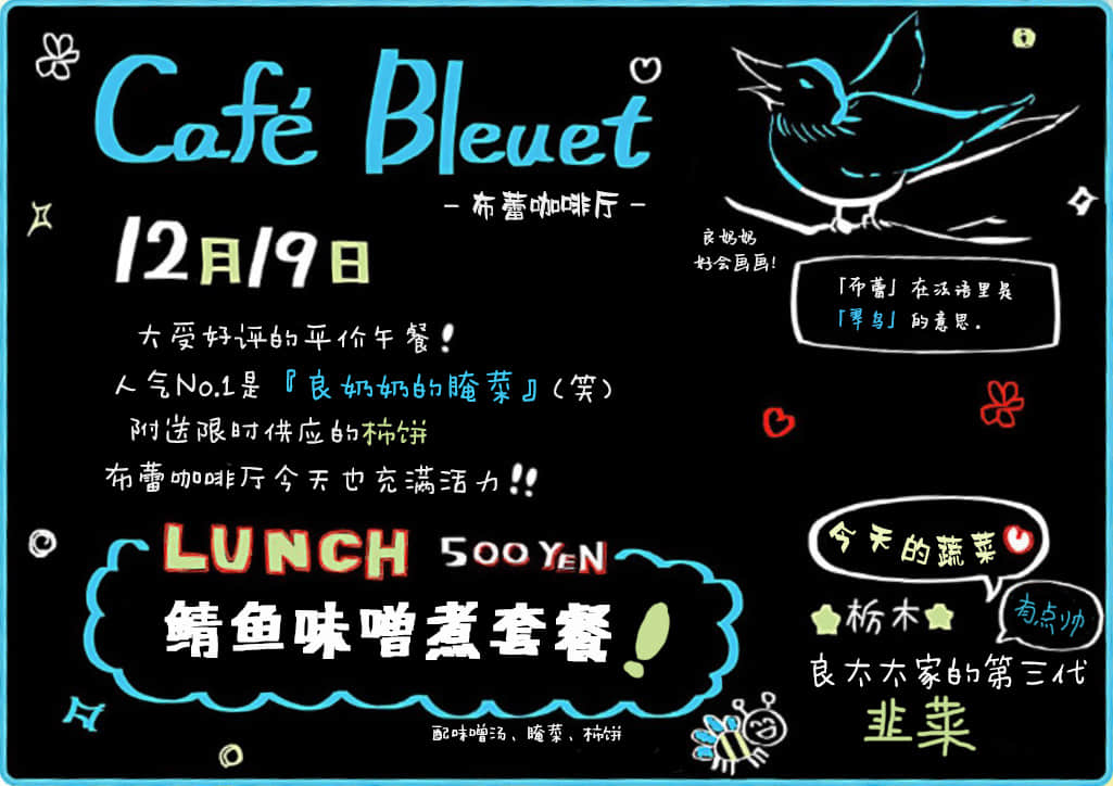 《野崎惑剧场》2 作品 No.02 Café Bleuet活力十足插图（10）