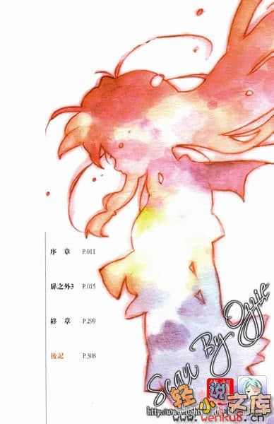 扉之外小说插图（34）