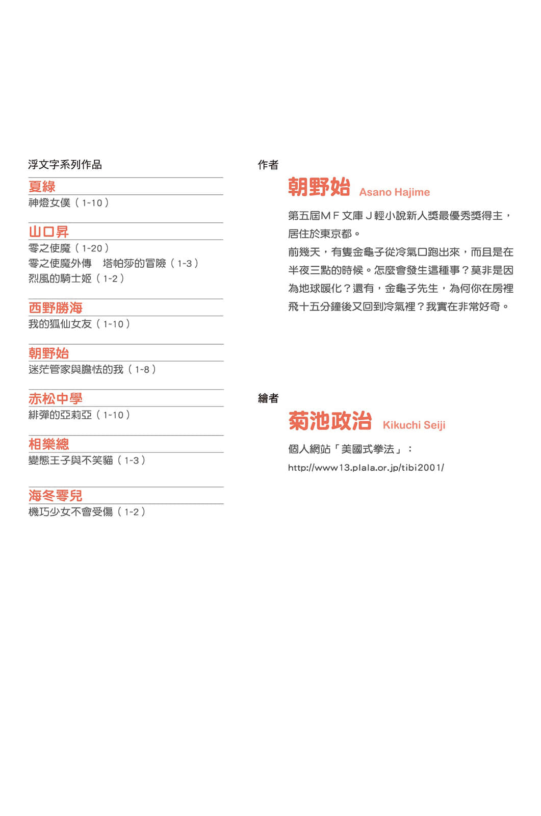 《迷茫管家与胆怯的我》8 插图（2）