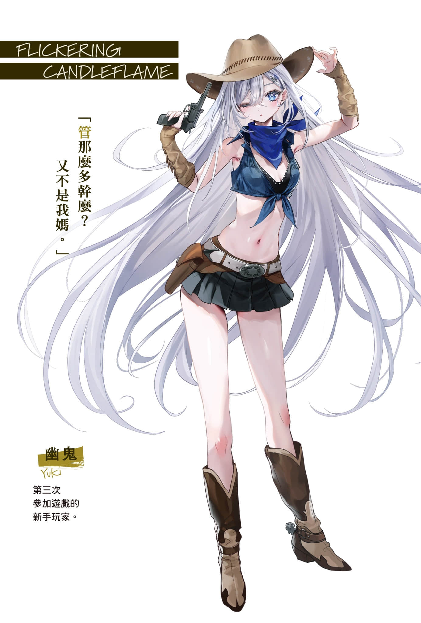 《靠死亡游戏混饭吃。》5 插图（2）