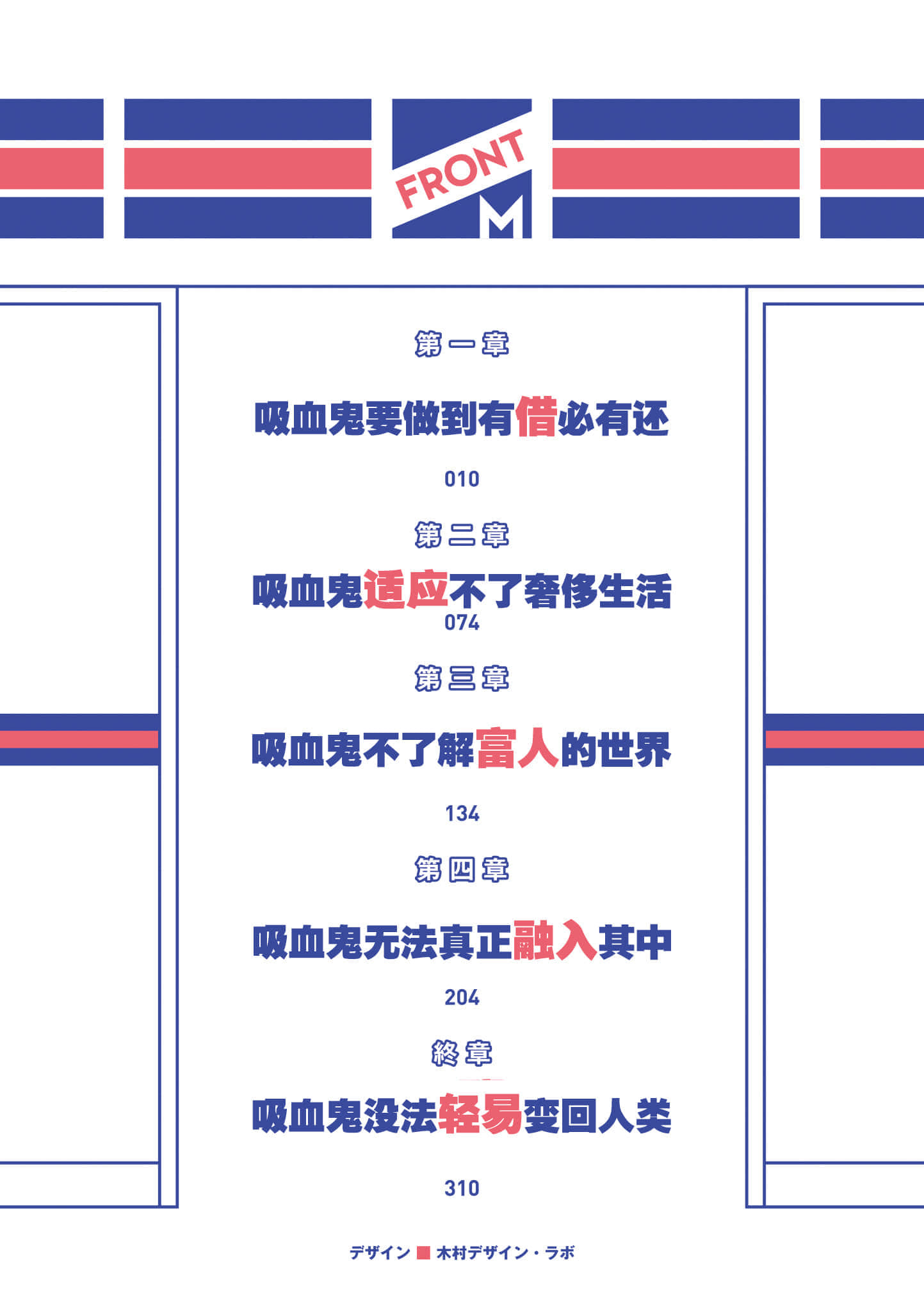 《吸血鬼要上夜班!》3 插图(7)