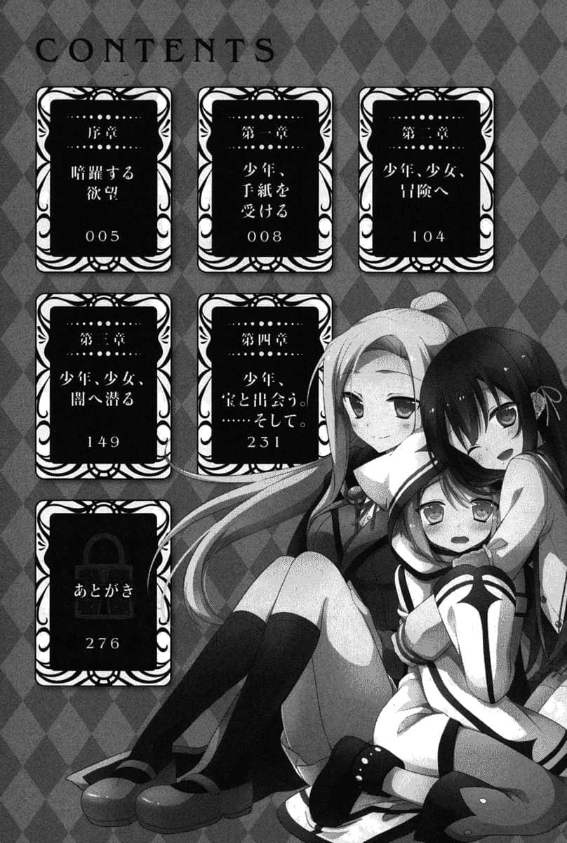 《扉之魔术师的召唤契约》3 萨夫洛斯迷宫 插图（8）