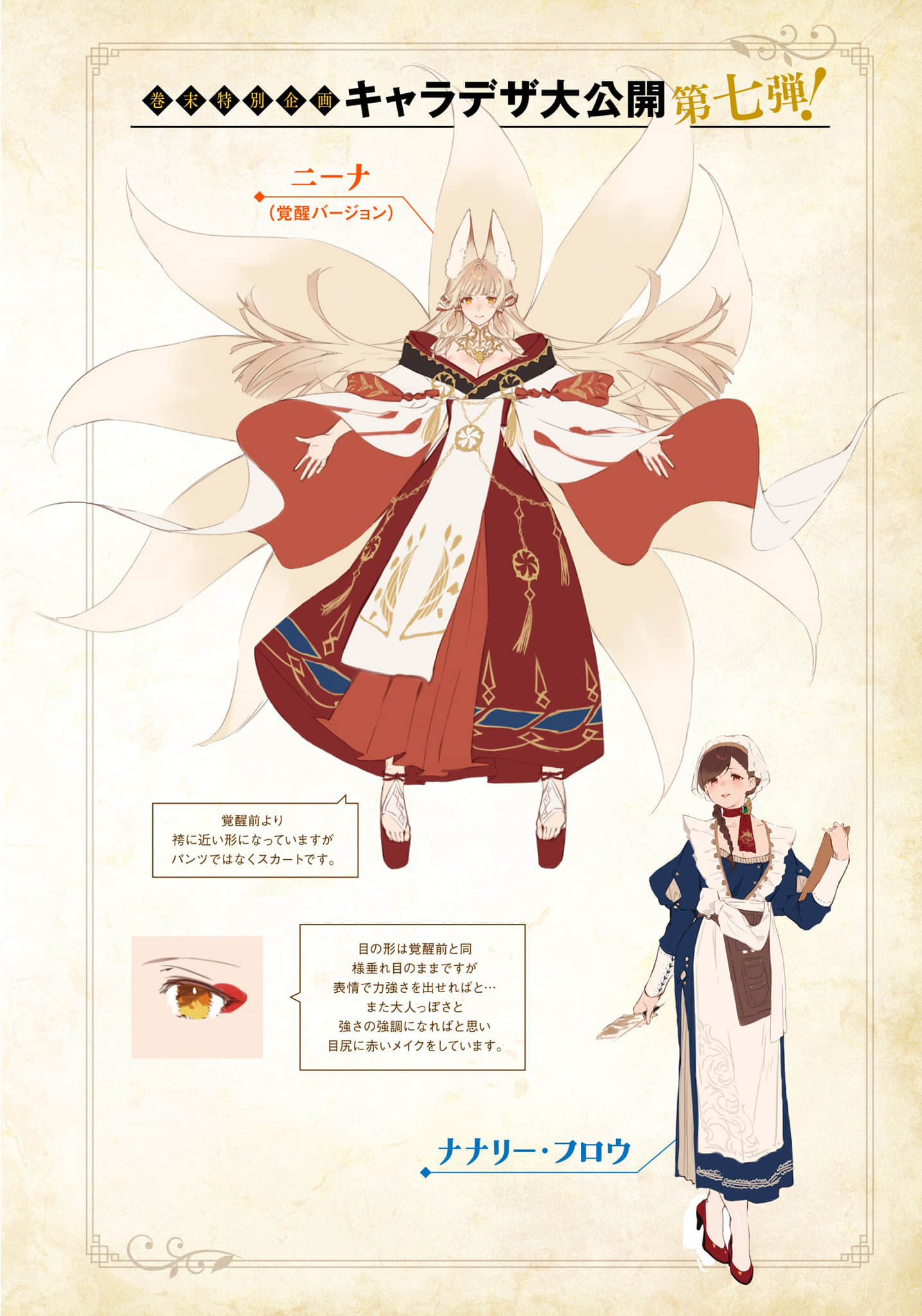 《被勇者队伍开除的驯兽师，邂逅最强种的猫耳少女》7（机翻） 角S设计插图（1）
