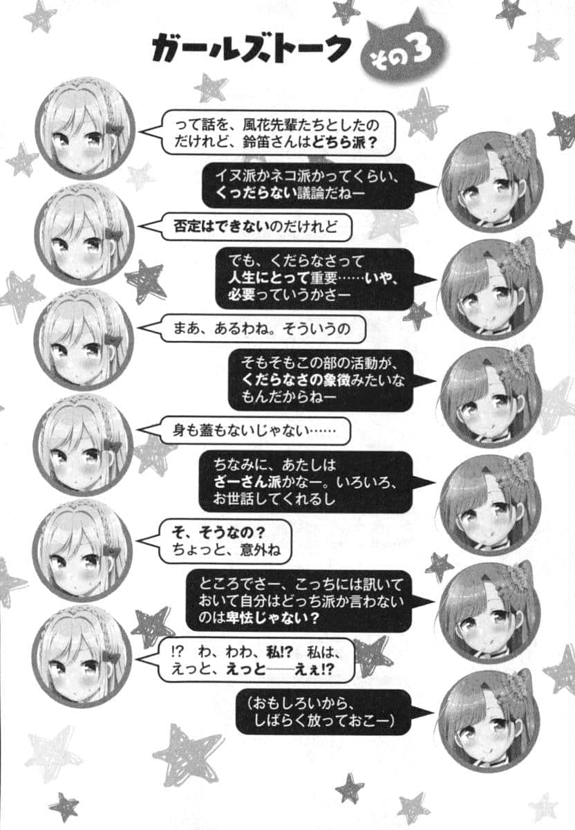 吾辈是欧克。女骑士还没出现。小说插图（16）