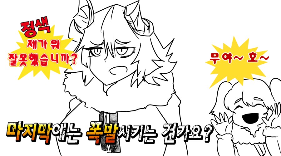 《【完結】登塔的狐神VTuber》EP.301~EP.350 EP.334 無限～挑戰！插图（9）