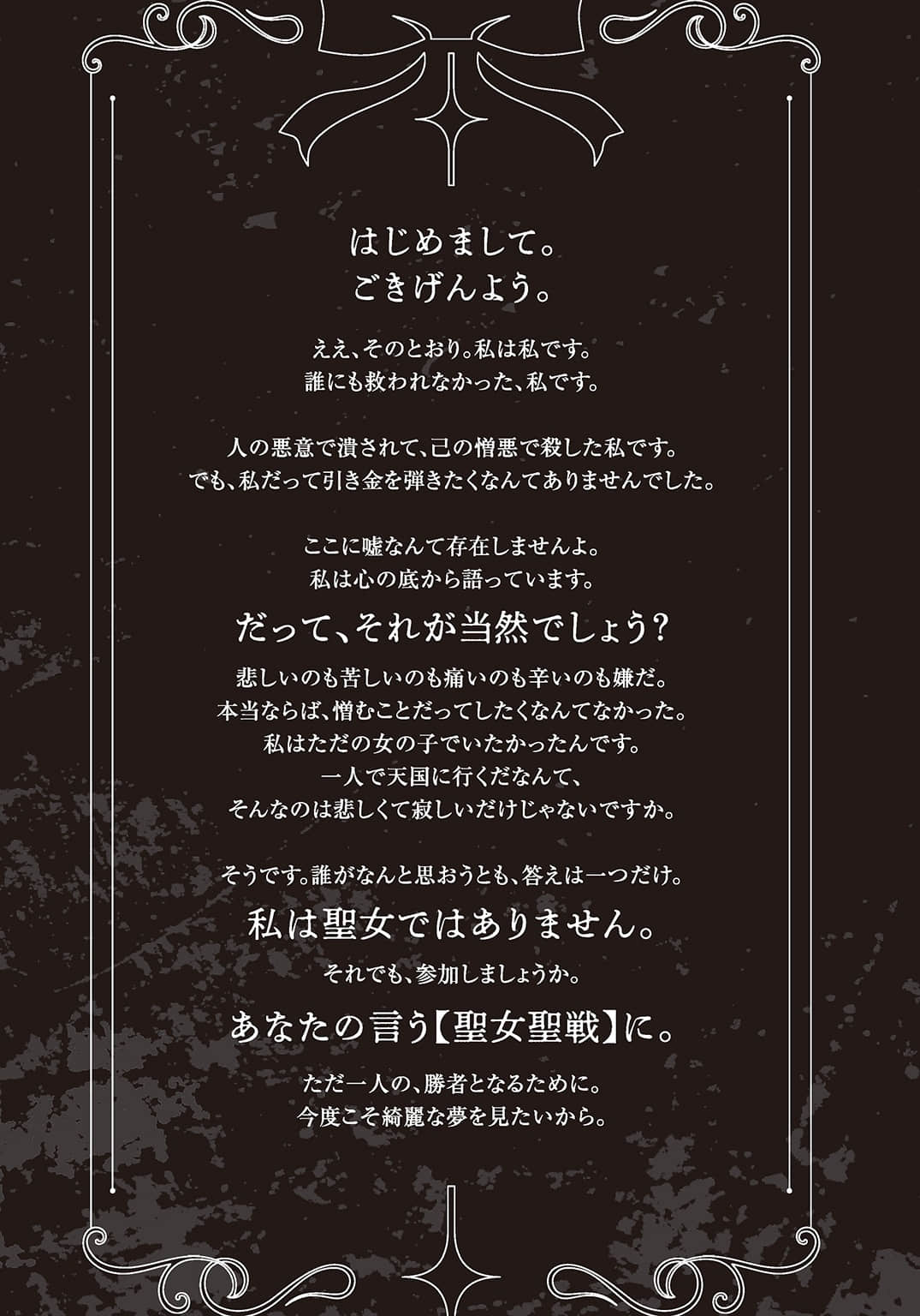 《圣女圣战 ~大罪勇者与回忆魔女~》2 插图(5)