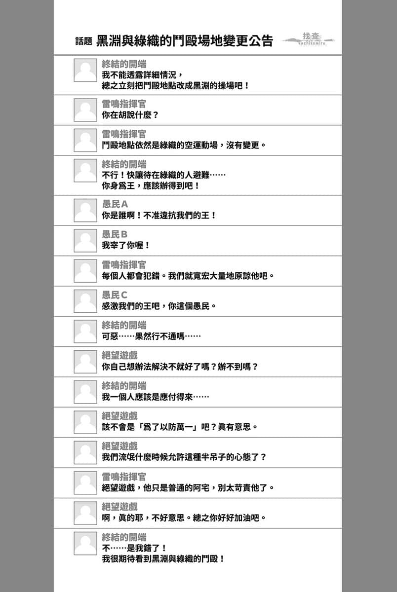 《纯白与黄金》2 第五章 一与全的全合而为一之时插图（1）