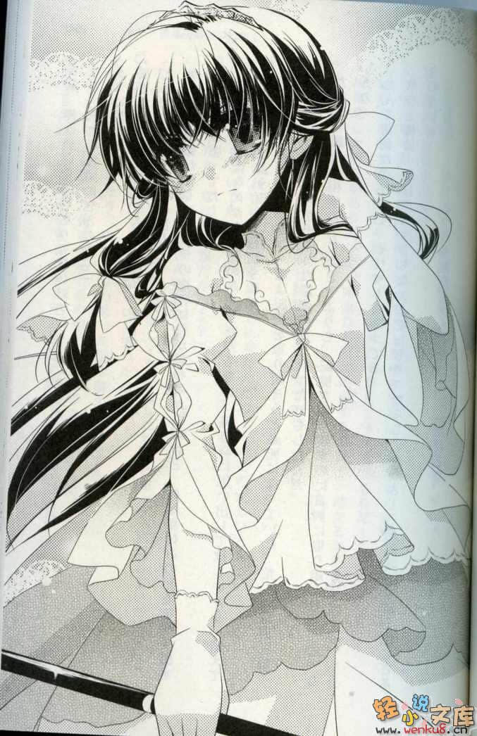 《女帝·龙凰院麟音的初恋》4 插图（9）