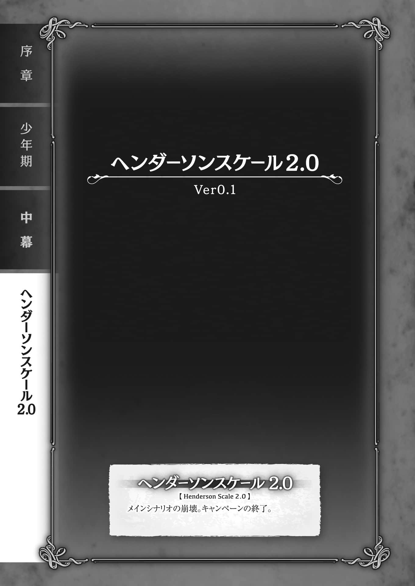 《TRPG玩家在异世界打造最强角色 ～献给亨德森的福音～》4［上］（机翻） 插图（26）