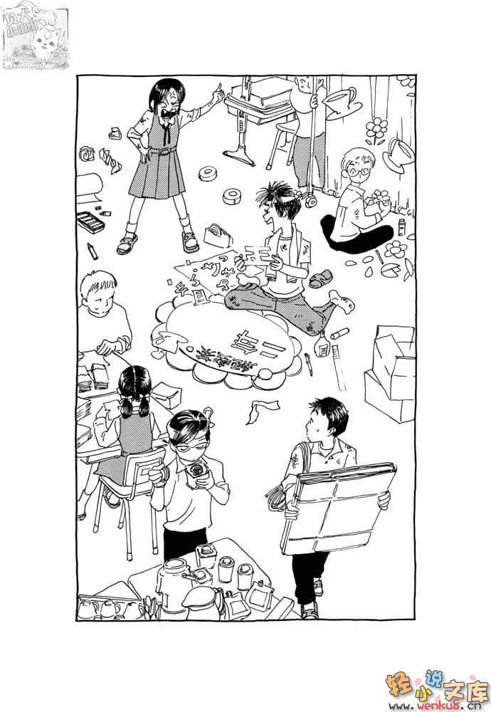 都市冒險王小說插圖（30）