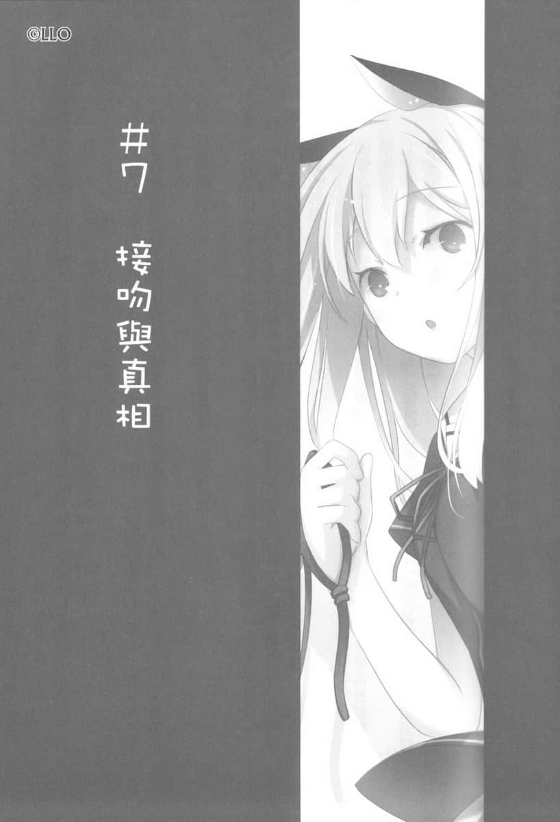 《我女友与青梅竹马的惨烈修罗场》6.5 插图（24）