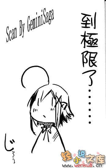 《骷髅恋人》4 插图（16）
