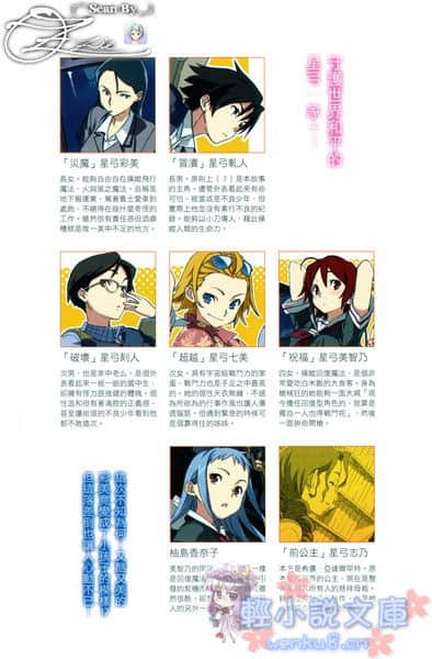 《超人家族一家和乐》4 我亲爱的小小姐姐 插图（2）