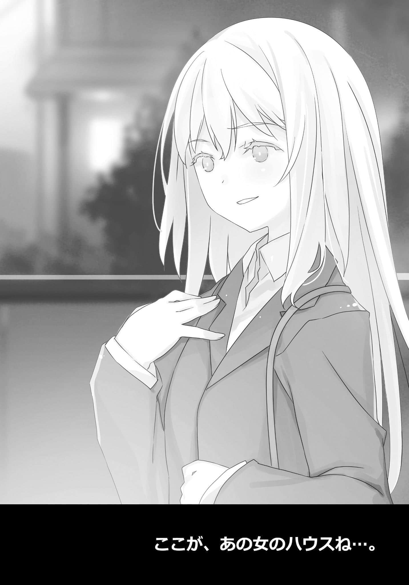《我女友与青梅竹马的惨烈修罗场》13 我和⻘梅竹⻢交往让她⽣⽓了插图（2）