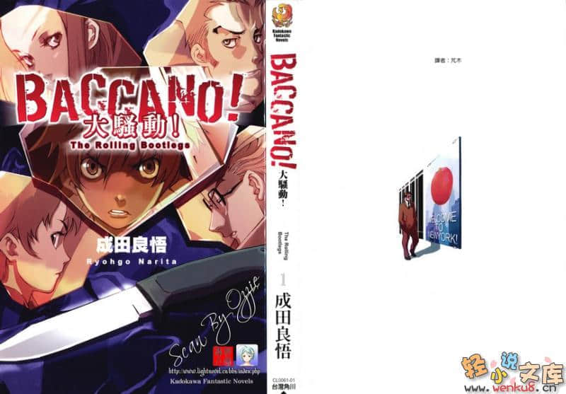 《BACCANO！大骚动》1 The Rolling Bootlegs 插图（1）