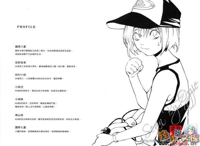 灵感少女小说插图（4）