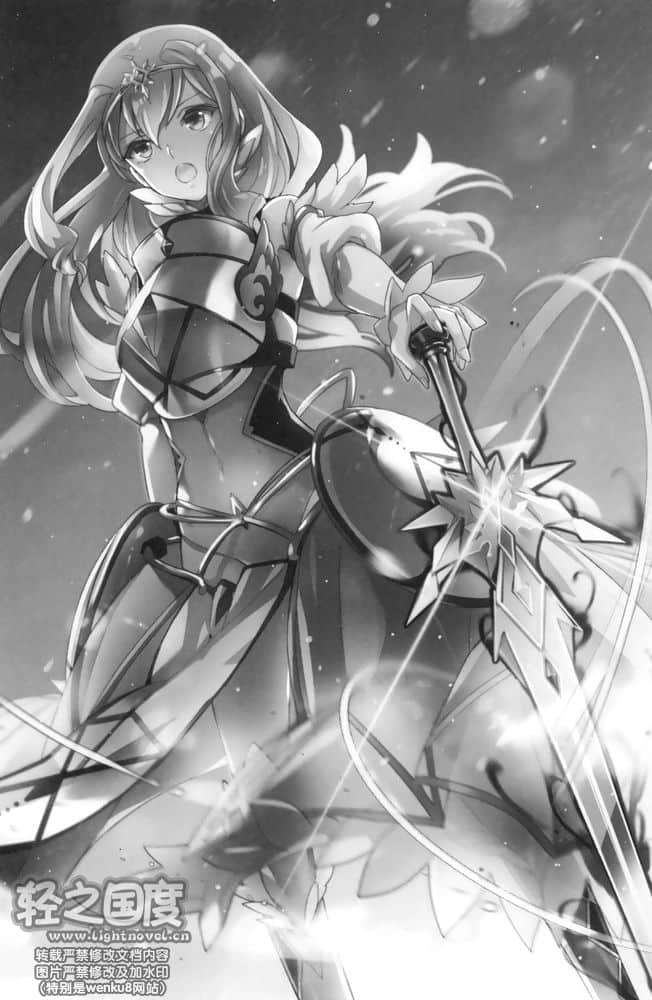 《神话传说英雄的异世界奇谭》3 插图（12）