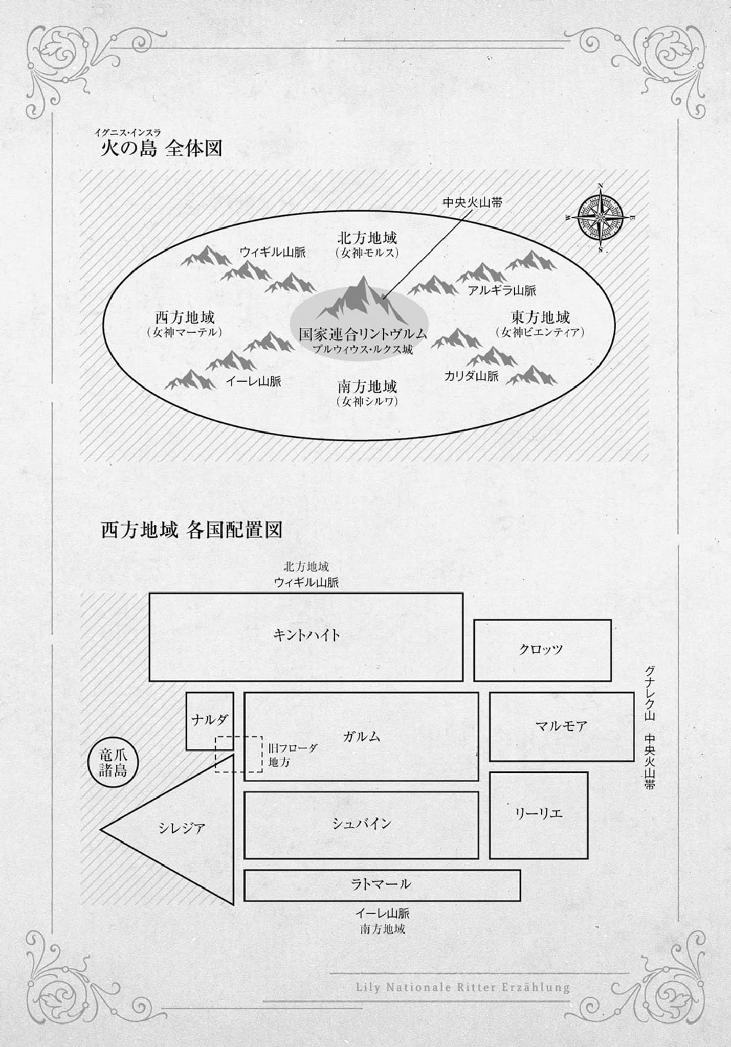 《利里耶国骑士团与辛德瑞拉的弦音》7 缔结希望的海角 插图(3)