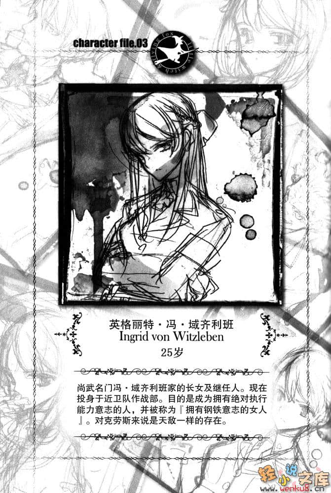 小魔女与飞天狐小说插图（4）