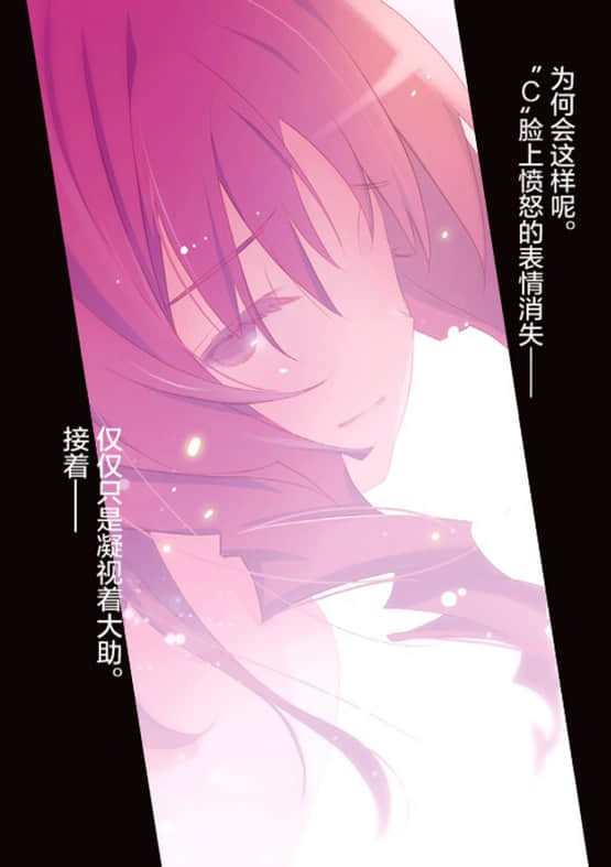《虫之歌》15 歌颂梦想的虫群〈下〉 插图（4）