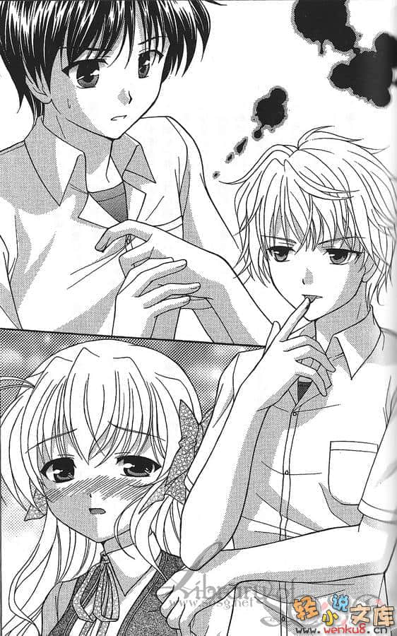 《Fortune Arterial 命运脉动》完结篇 插图（19）