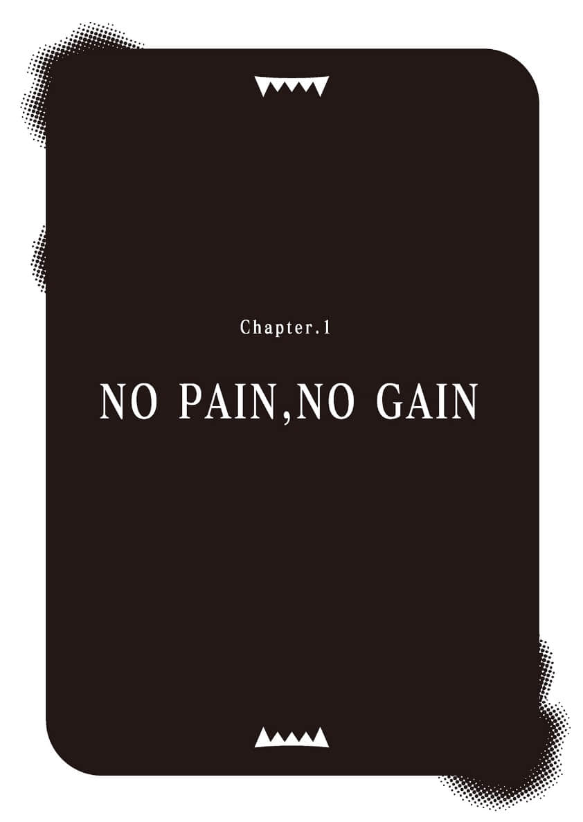 《吃了魔物肉就登上王位这档事》1（网译） Chapter.1 NO PAIN, No GAIN插图（1）