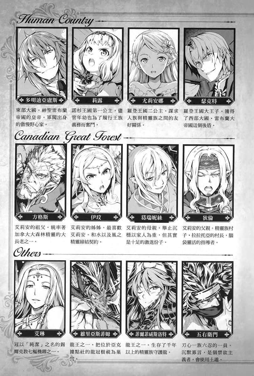 骸骨骑士大人异世界冒险中小说插图（147）