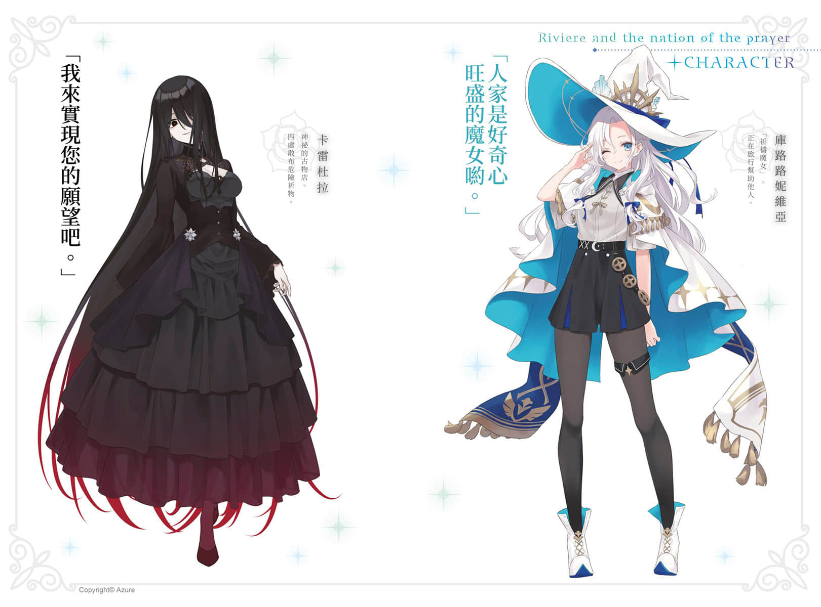 《祈祷之国的莉莉艾儿》3 插图（3）