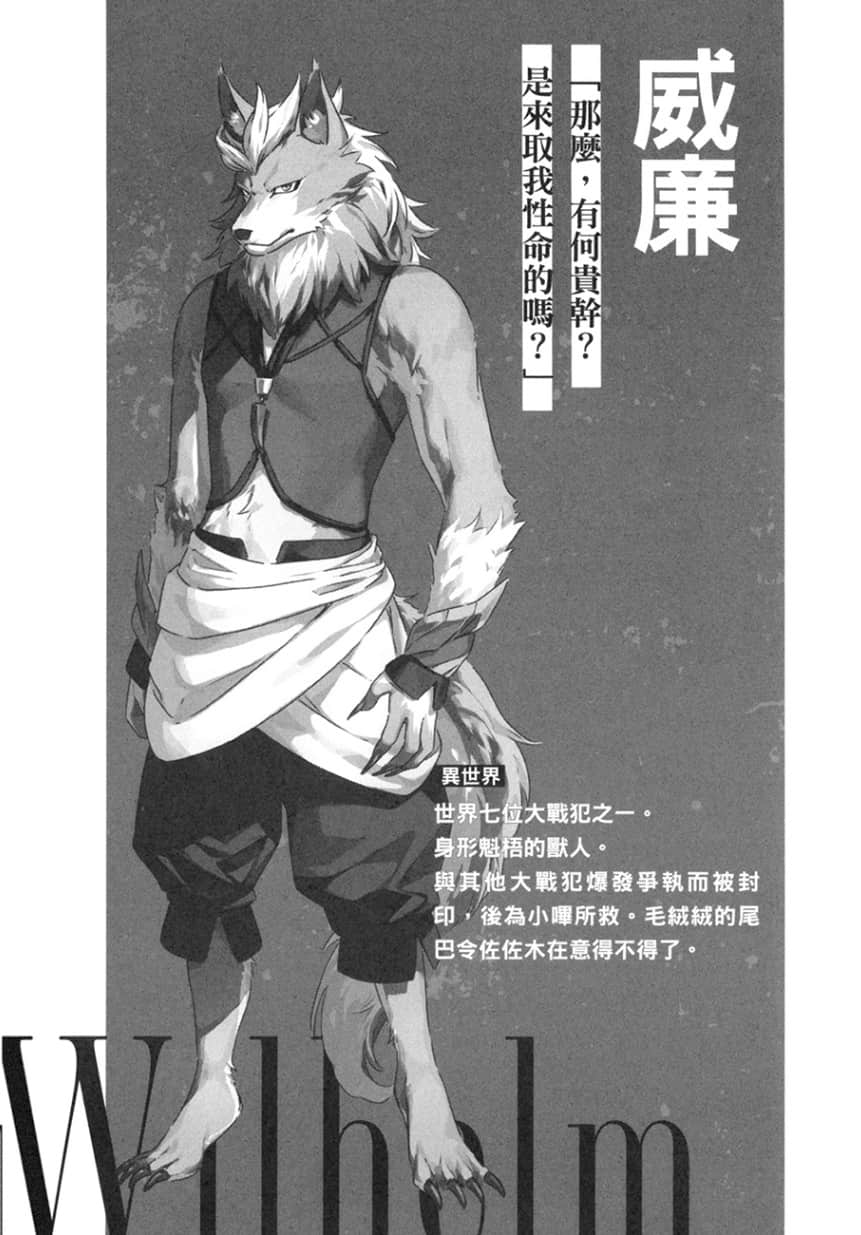 佐佐木与文鸟小哔小说插图（255）